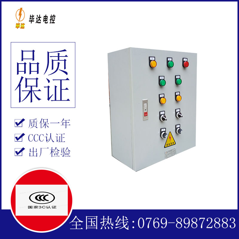 曲靖一用一备控制箱